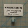 Door lock spring